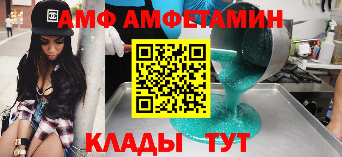 Амфетамин VHQ  Вход с VPN  Новый Уренгой 