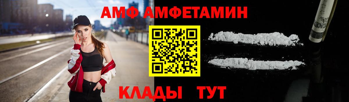 АМФ Розовый Новый Уренгой