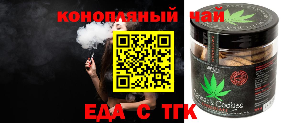 Новый Уренгой  Еда ТГК конопля  Вход с VPN 
