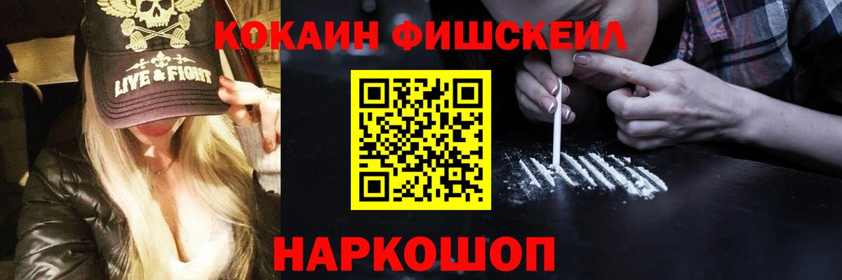 COCAIN Columbia  Вход с VPN  Новый Уренгой  Кокаин FishScale 