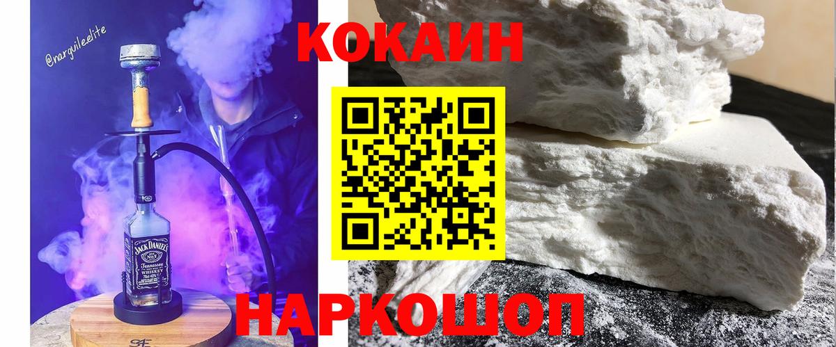 Кокаин Columbia Новый Уренгой