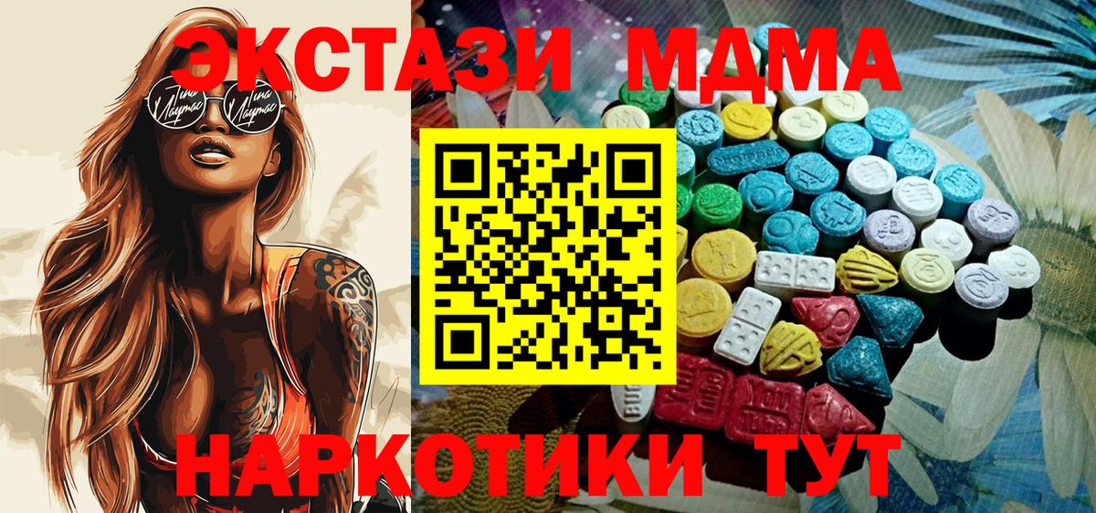 Ecstasy  Экстази Cube  Ecstasy DUBAI  Вход с VPN  Новый Уренгой 