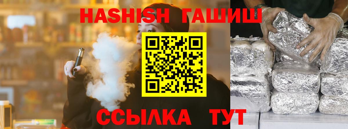 ГАШИШ 40% ТГК  ГАШИШ  Новый Уренгой  Вход с VPN 