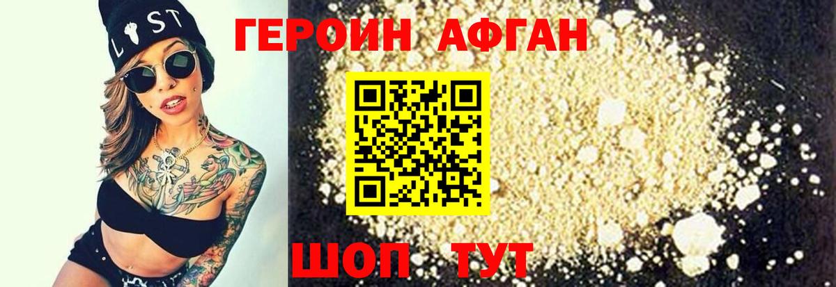 ГЕРОИН герыч Новый Уренгой