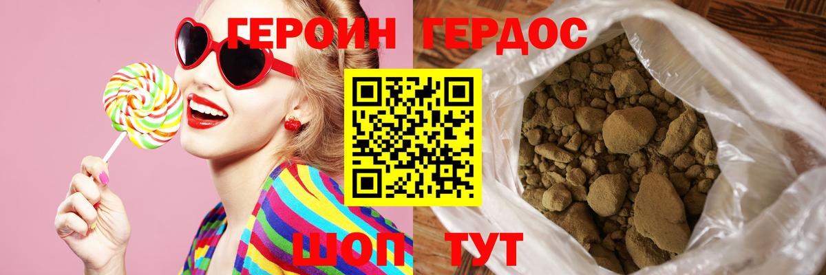 ГЕРОИН герыч  Вход с VPN  Новый Уренгой 