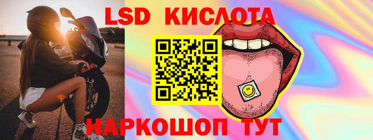 Лсд 25 экстази кислота Новый Уренгой