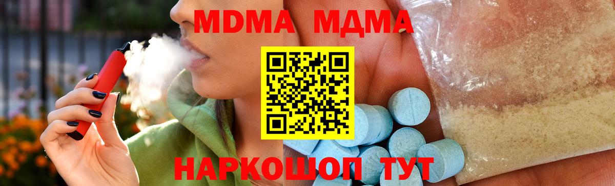 Новый Уренгой  MDMA VHQ  Вход с VPN 
