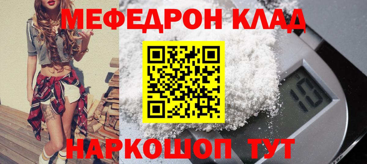 Меф  Вход с VPN  МЯУ-МЯУ  Новый Уренгой  Мефедрон 4 MMC  Меф мяу мяу 