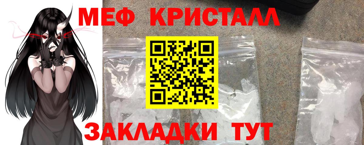 Меф кристаллы Новый Уренгой