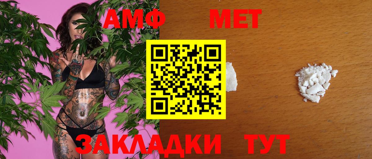 МЕТАМФЕТАМИН  Вход с VPN  Новый Уренгой  Первитин кристалл 