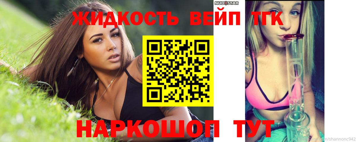 где можно купить наркотик  Вход с VPN  Новый Уренгой  Дистиллят ТГК концентрат 