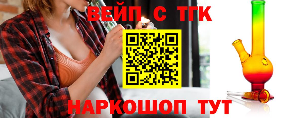 Дистиллят ТГК жижа Новый Уренгой