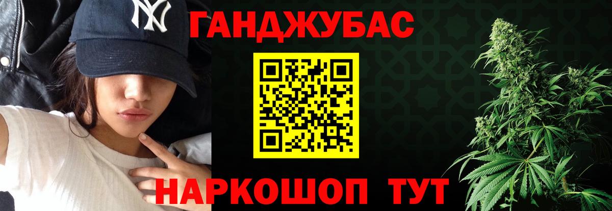 Конопля план Новый Уренгой
